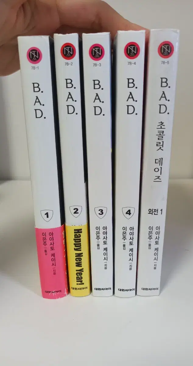 B.A.D. 라노벨 소설책 일괄 판매